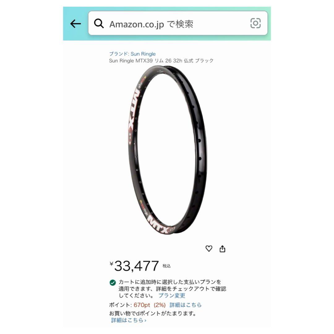 MTB 26インチホイール　マキシスタイヤ付き