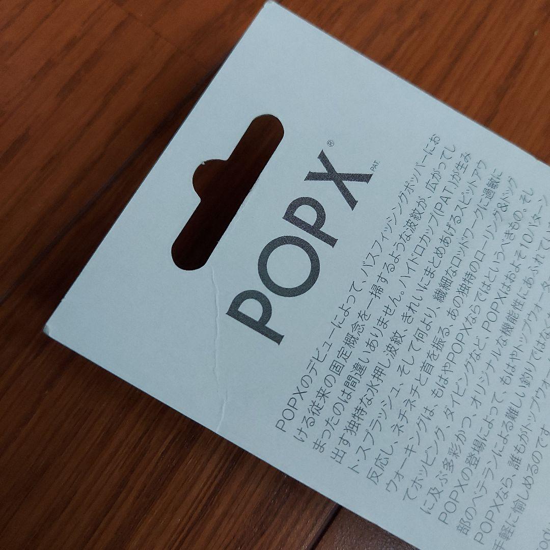 メガバス。ポップX。