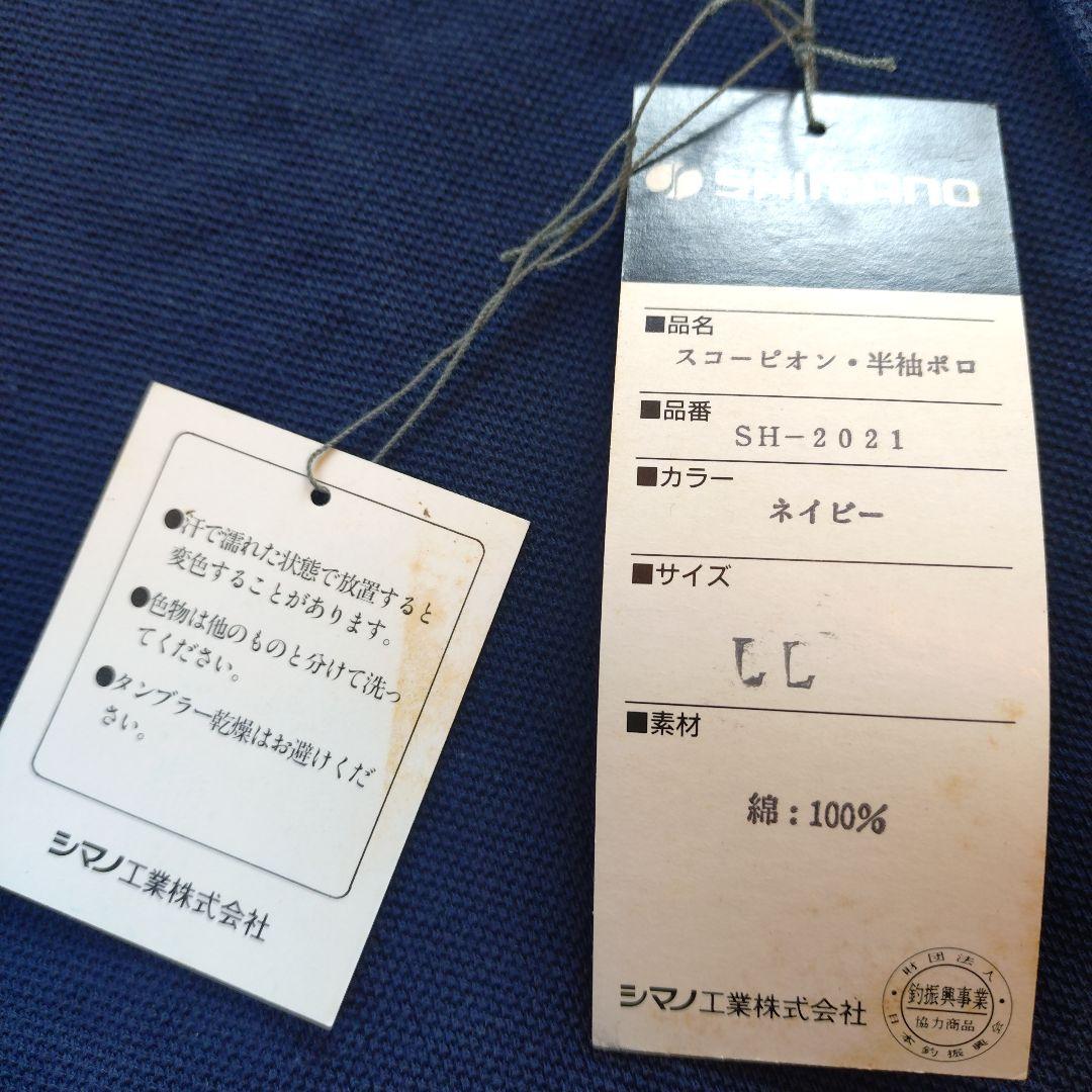 シマノ スコーピオン ポロシャツ サイズLL 未使用品 村田基 ミラクルジム