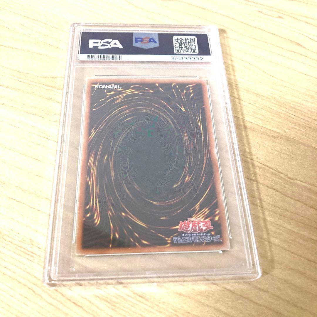遊戯王 オシリスの天空竜 プリズマティックシークレットレア PSA10