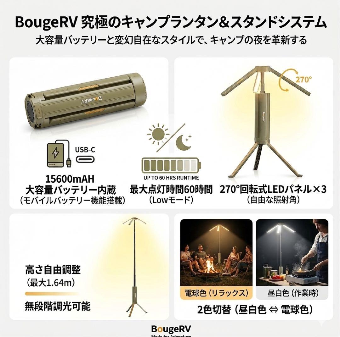 BougeRV 伸縮式折畳みLEDライト　キャンプ　非常用