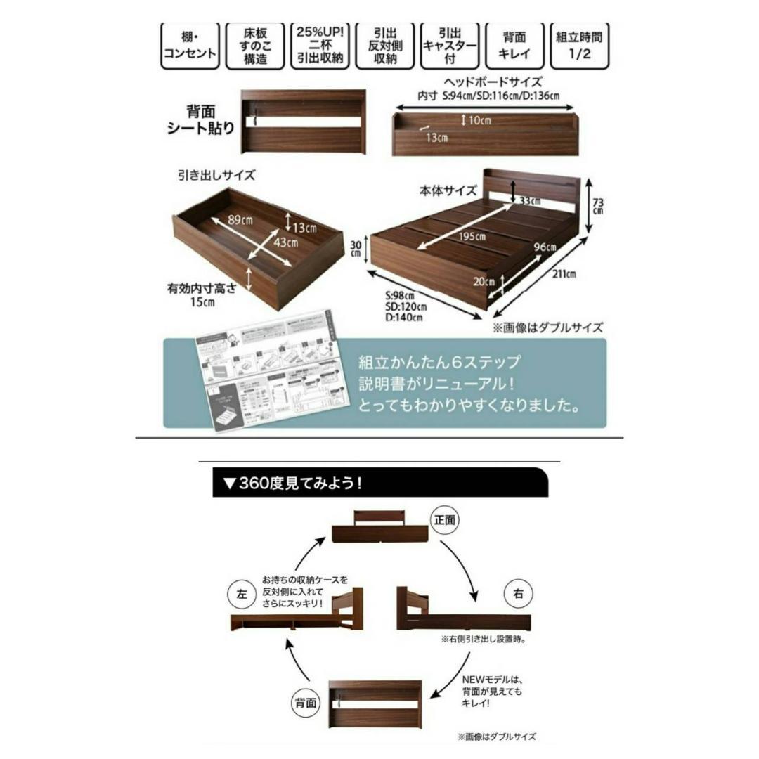 セミダブル・Newデザイン2杯収納コンセント付き・シナモングレージュ 9-6