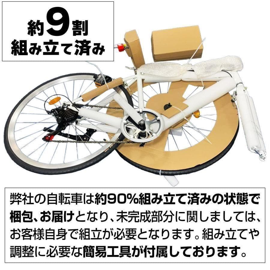 B1844クロスバイク 自転車 マウンテン ロード アウトドア ホワイト