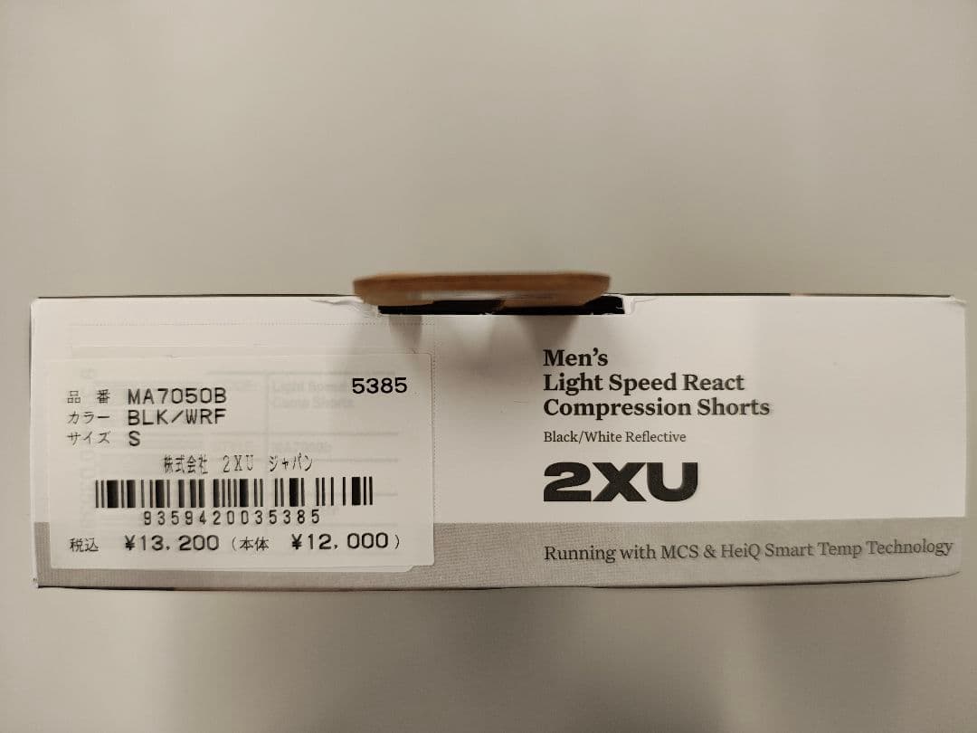 Sサイズ 2XU ライトスピード リアクト コンプレッションショート