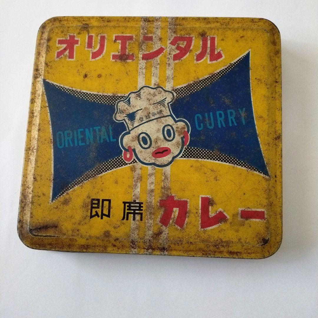オリエンタルカレー ガラス容器 ガラス瓶 ブリキ製蓋 昭和レトロ