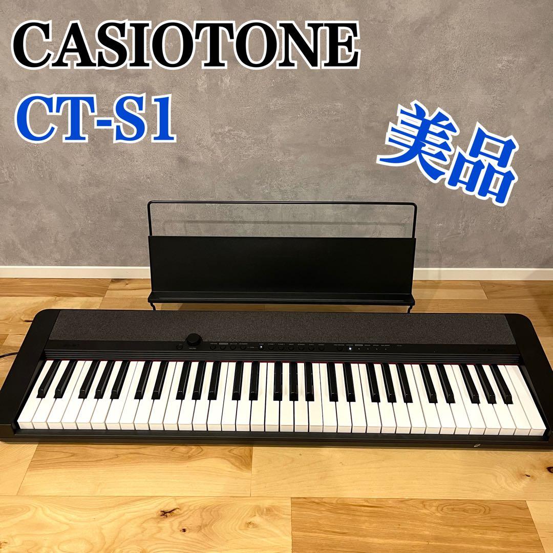 CASIOTONE CT-S1 電子ピアノ 61鍵 キーボード　カシオ