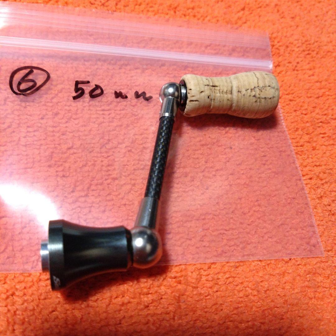 ZPI ファンネル　カーボン　ハンドル　50ミリ　ダイワ用