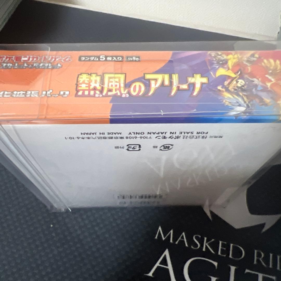 ポケモンカードゲーム　熱風のアリーナ　未開封シュリンク付きBOX