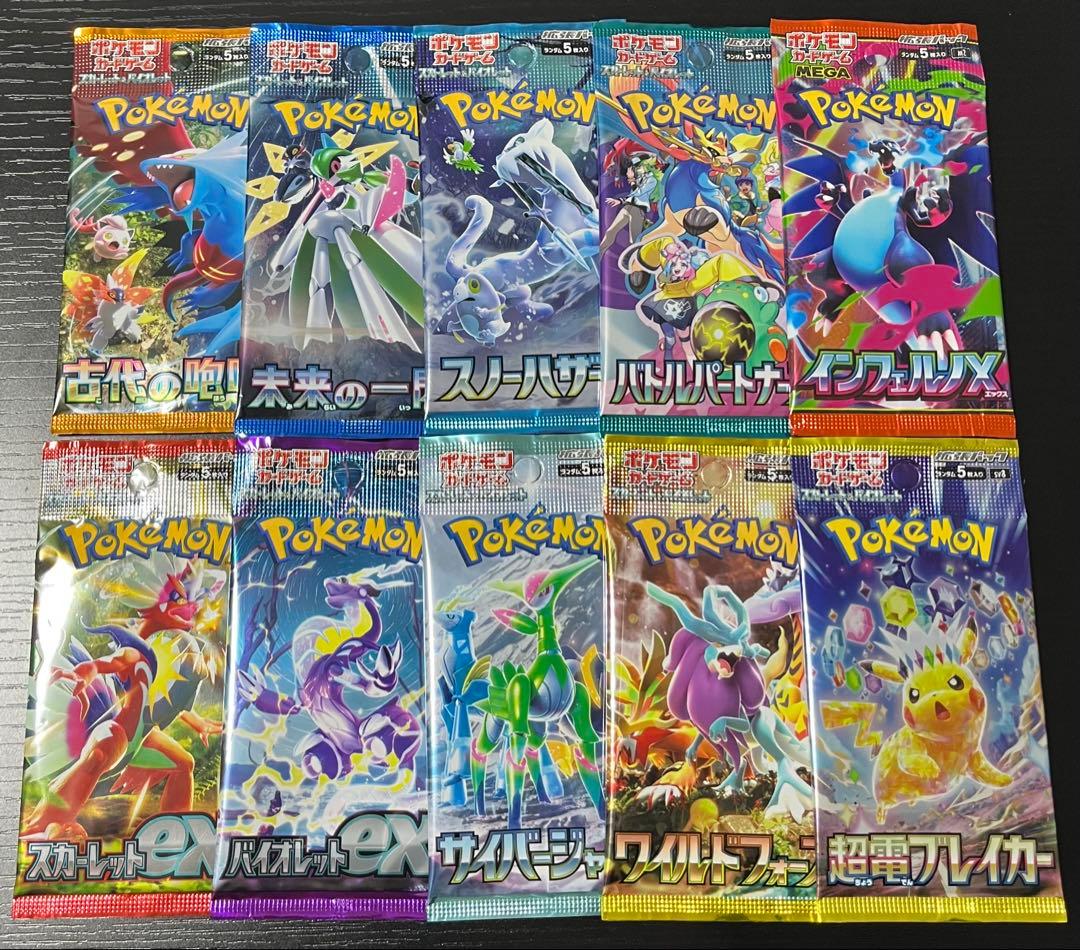 SR↑×10P ポケモンカード 10種 未開封