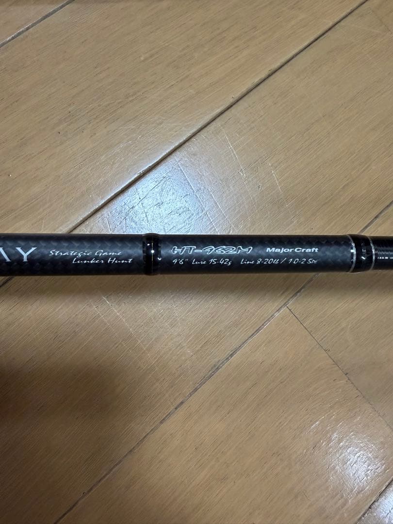 メジャークラフト ハンタウェイ HUNTAWAY HT-962ML