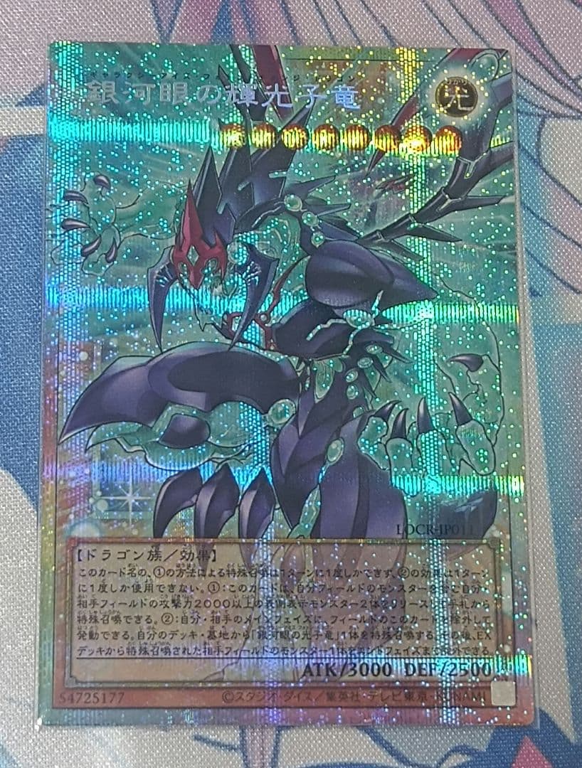 遊戯王　オバコレ　セット