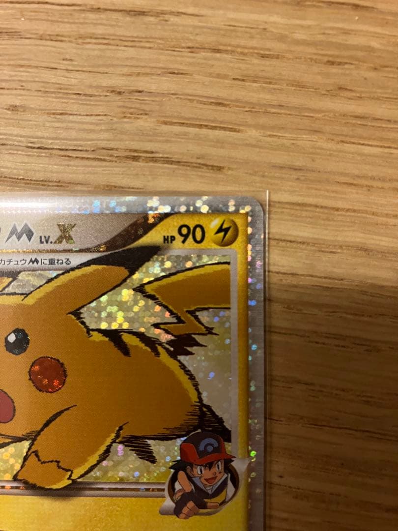 ぎ*ら様 ポケモンカード ピカチュウM Lv.X DPt
