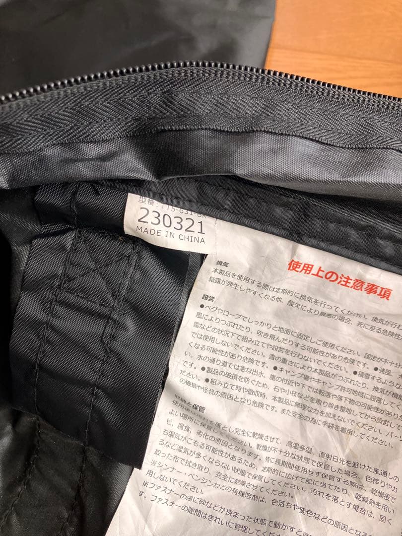 DOD いつかのタープ　TT5-631 -BK