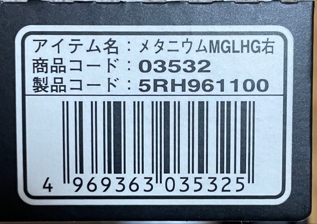 SHIMANO nium MGL HG 右 シマノ メタニウム リール