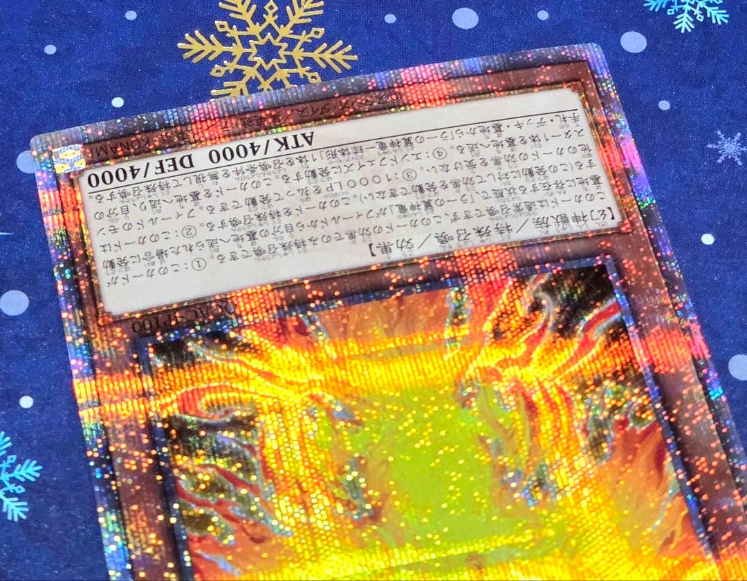 M*y様 【極美品級】ラーの翼神竜ー不死鳥 ゴッドフェニックス QCAC クオシ