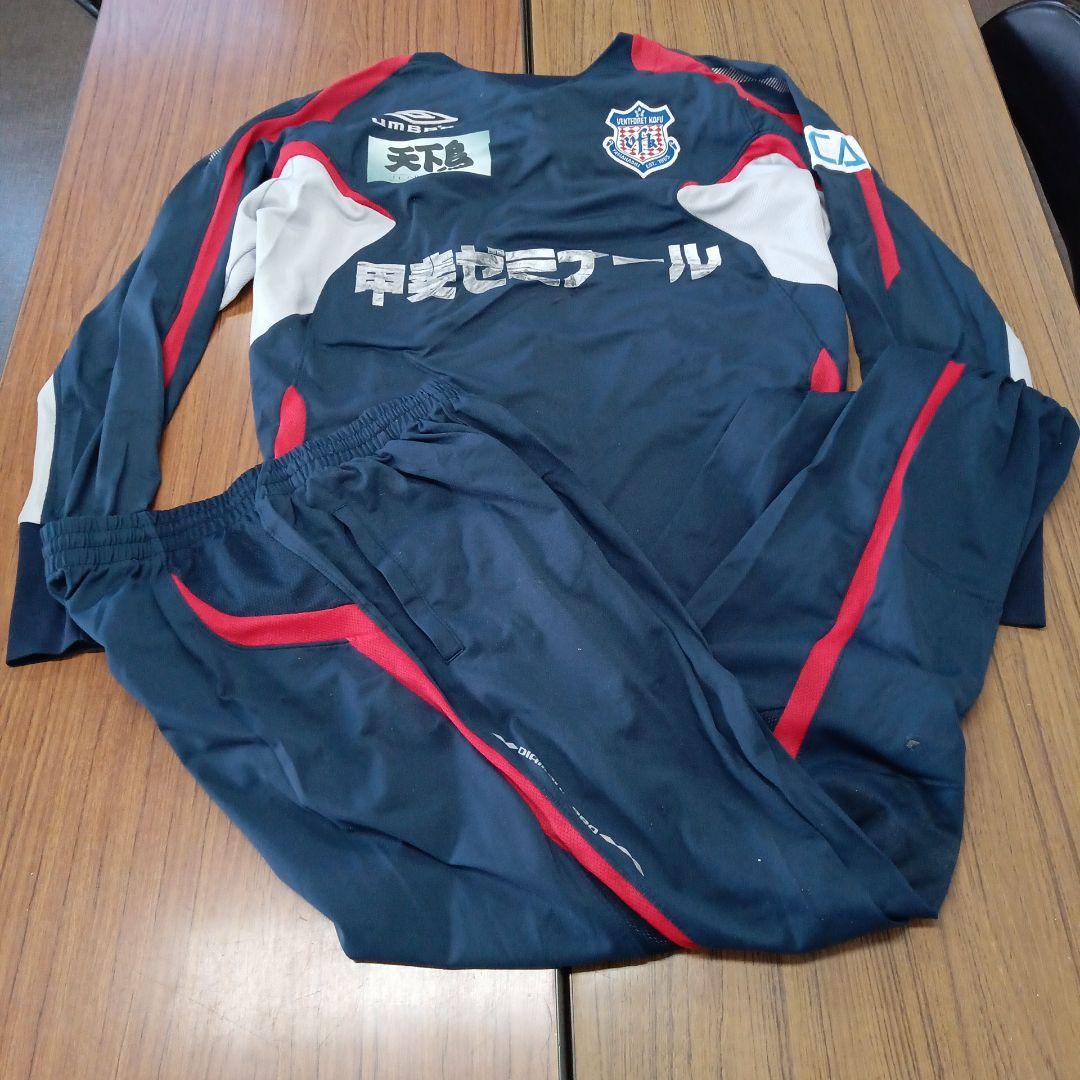 ヴァンフォーレ甲府UMBRO グレー 長袖ピステ CITIZEN上下