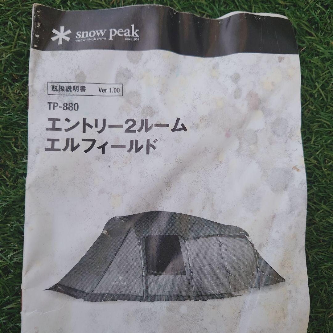 peak エントリー2ルーム エルフィールド マットシート TP-880