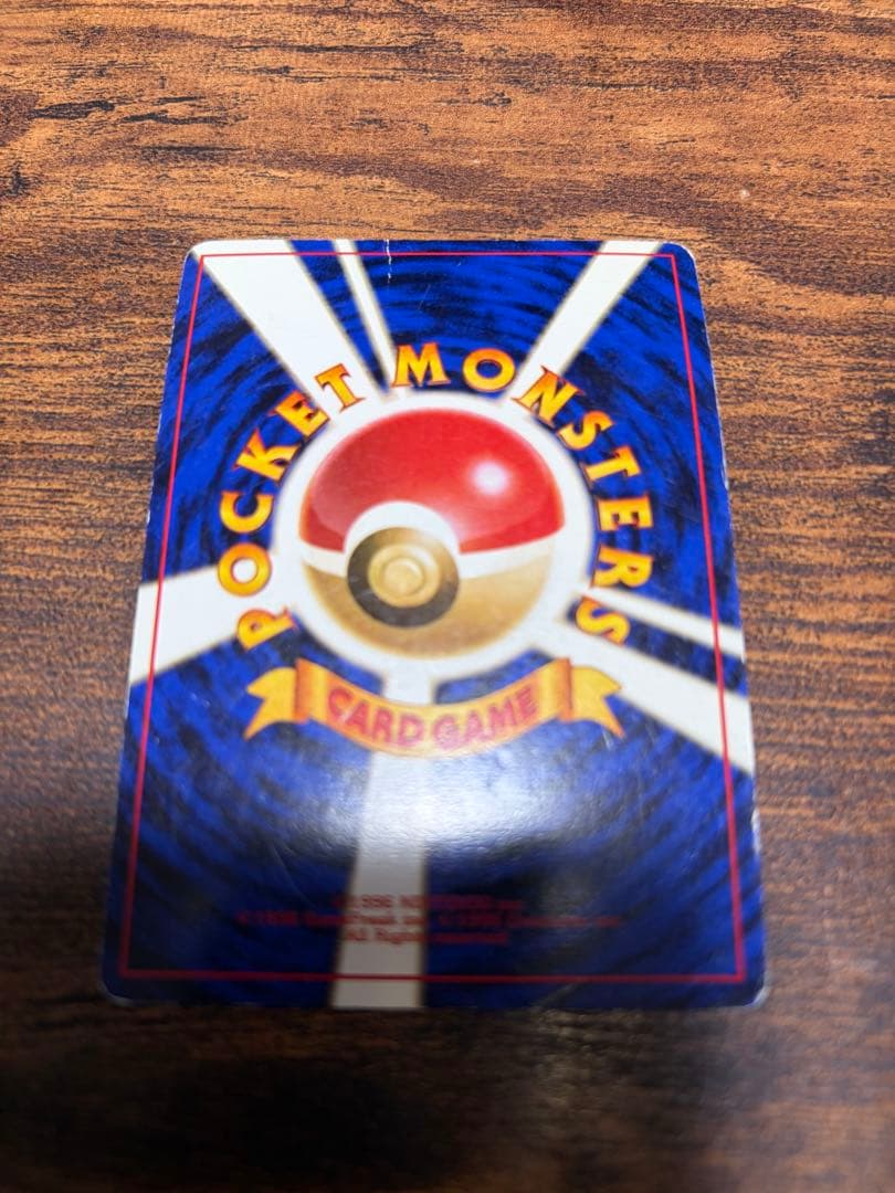 ポケモンカード　カツラのリザードン 旧裏面