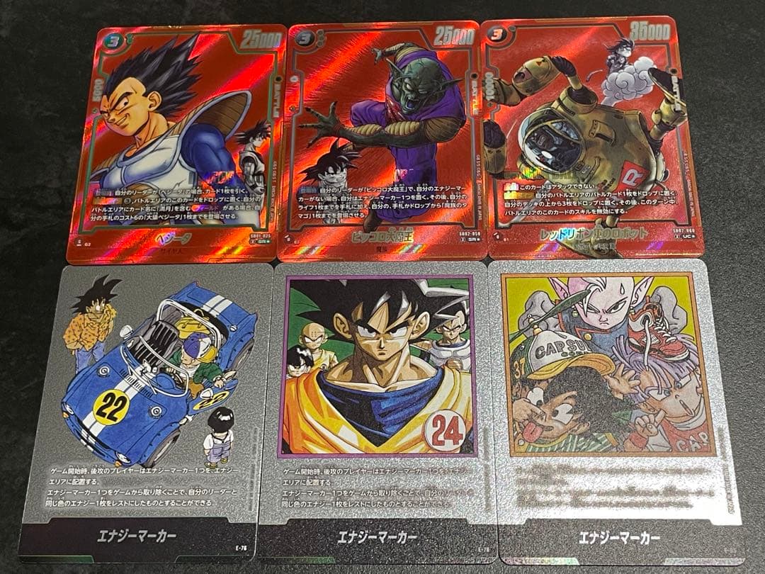 ドラゴンボール　フュージョンワールド　マンガブースター　エナジーマーカー　完全版