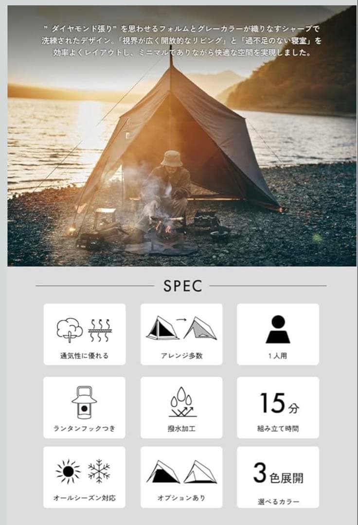ダイヤフォート tc 、インナーテント付き