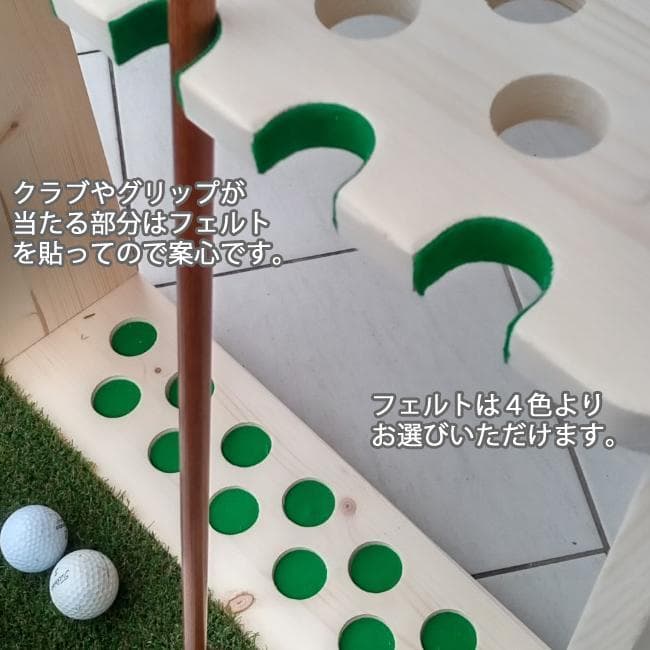 ゴルフクラブスタンド13本＋7本(前立てかけ)　無塗装磨き【完成品でお届け】