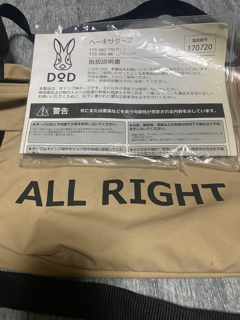 DOD ヘキサタープ ポリコットン　TT5-582-TN