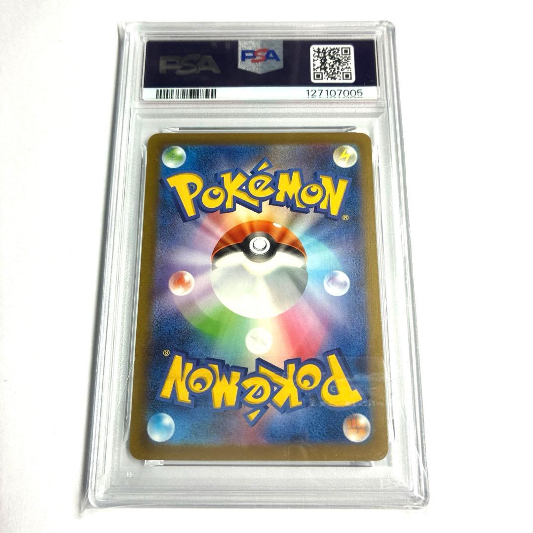 【美品】ポケモンカード　マクドナルド　ピカチュウ　プロモ　PSA10