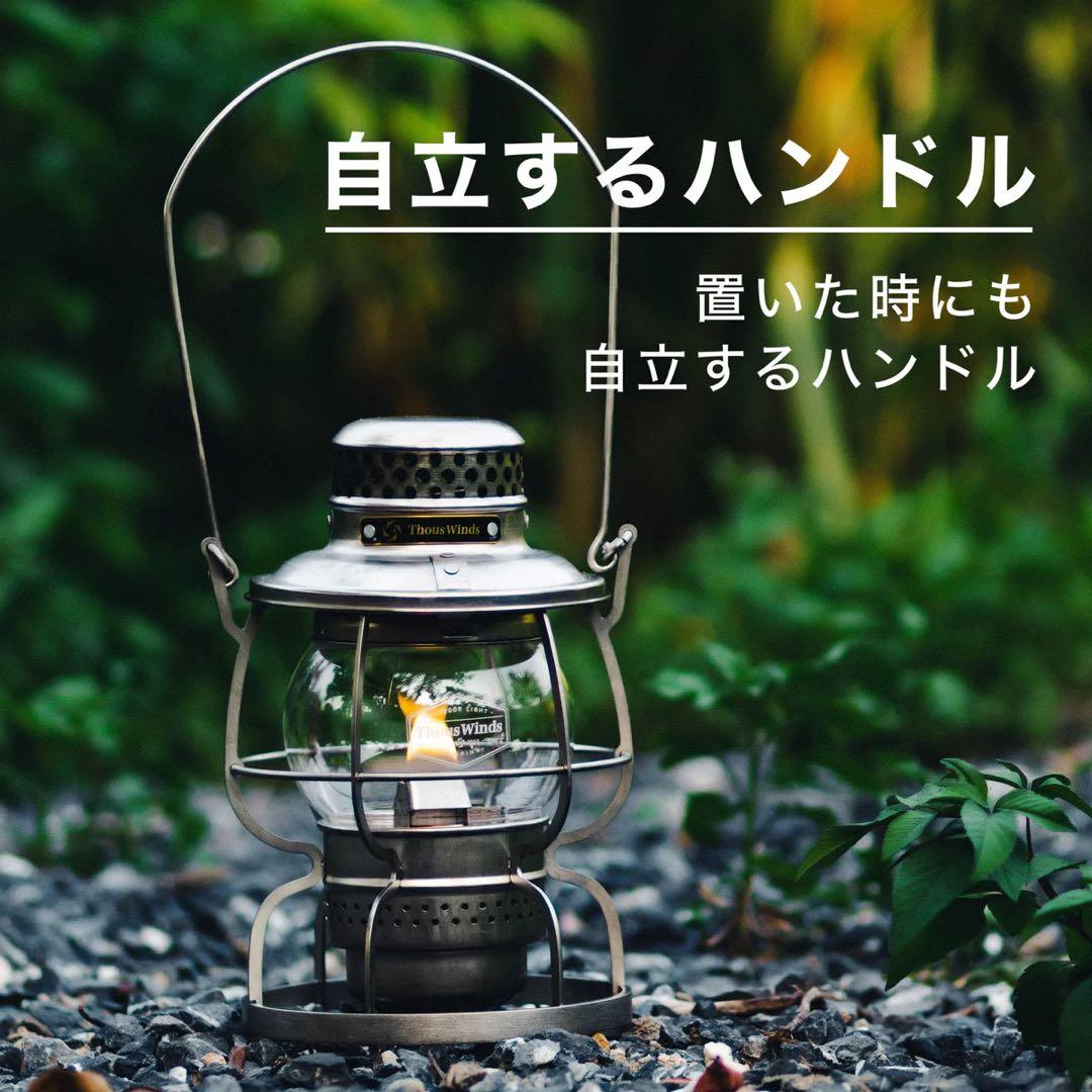 ThousWinds レイルロードランタン　純正交換用ホヤ付属