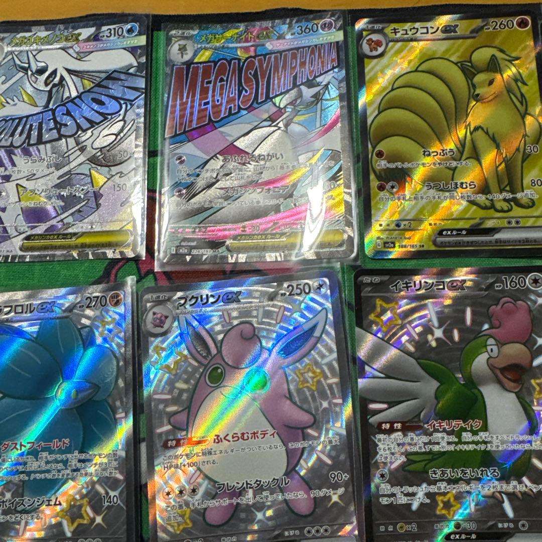 ポケモンカード SAR MA SSR SR まとめ売り 41枚セット