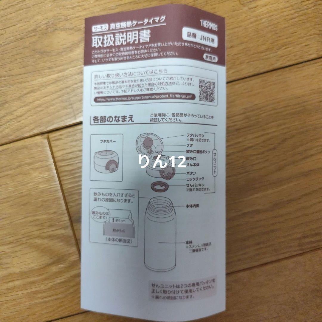サーモス　0.5L 水筒　500 jnr アイボリー　ピンク　限定　ステンレス