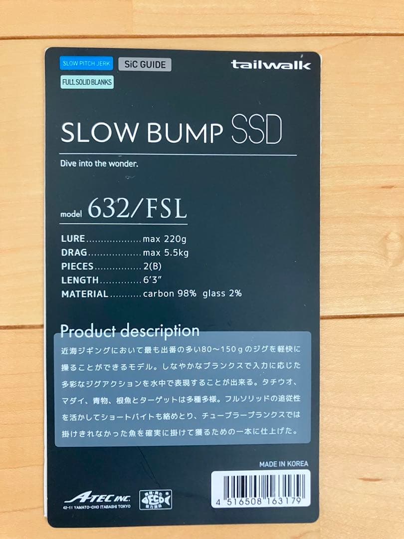 tailwalk テイルウォーク スローバンプSSD 632FSL
