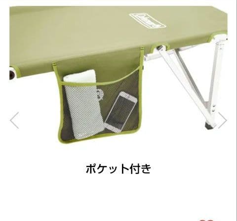 Coleman 　パックアウェイコット