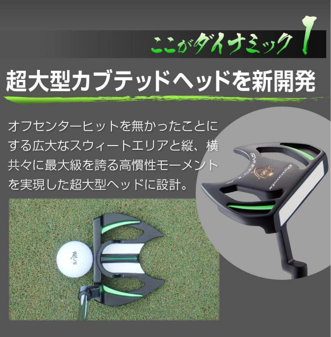 新品が超激安！極太グリップと大型ヘッドの安定感抜群のカッコいいダイナミクスパター