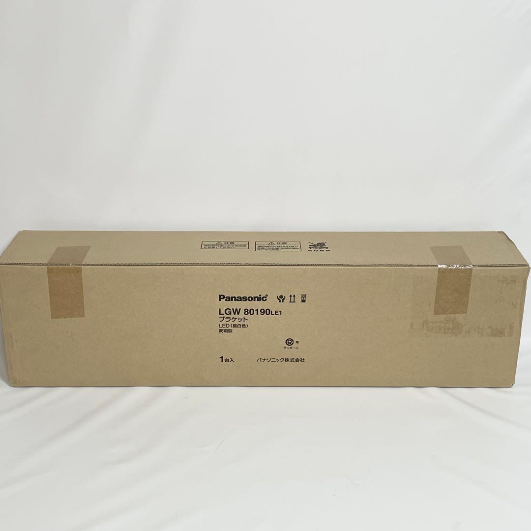 【未開封】パナソニック LGW80190LE1 ブラケット LED一体型 昼白色