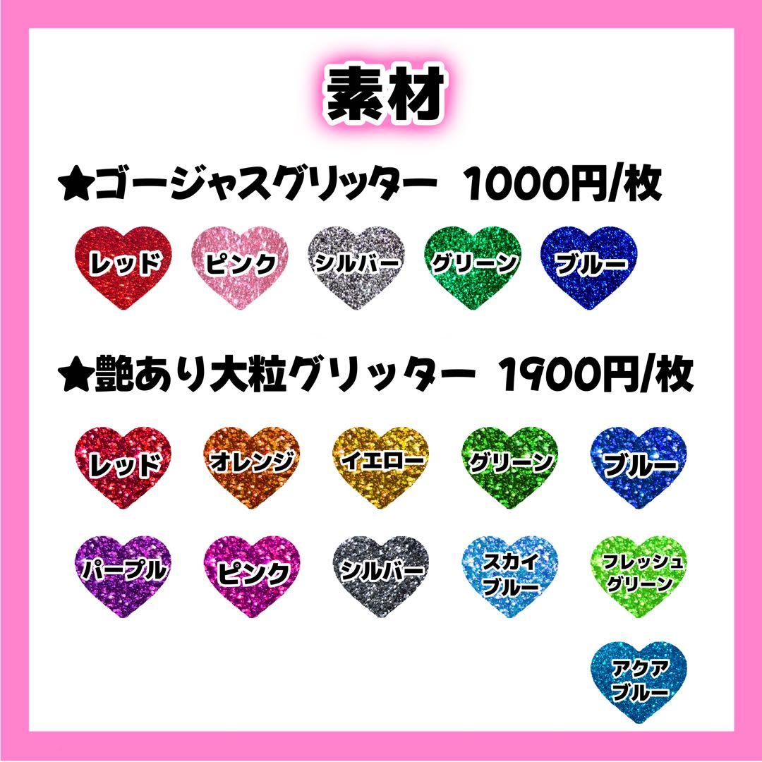 ふページ うちわ文字 オーダー