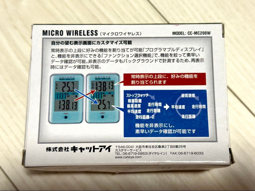 (未使用)CAT EYE MICRO CC-MC200W チェレステ