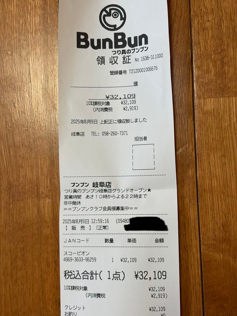 スコーピオン 2701FF-2 ウォーターランドロッドケース付き