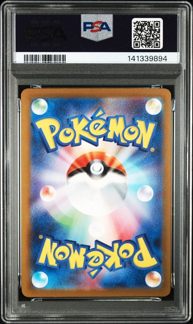 【PSA10】ウツドン マスターボールミラー ポケモンカード 151