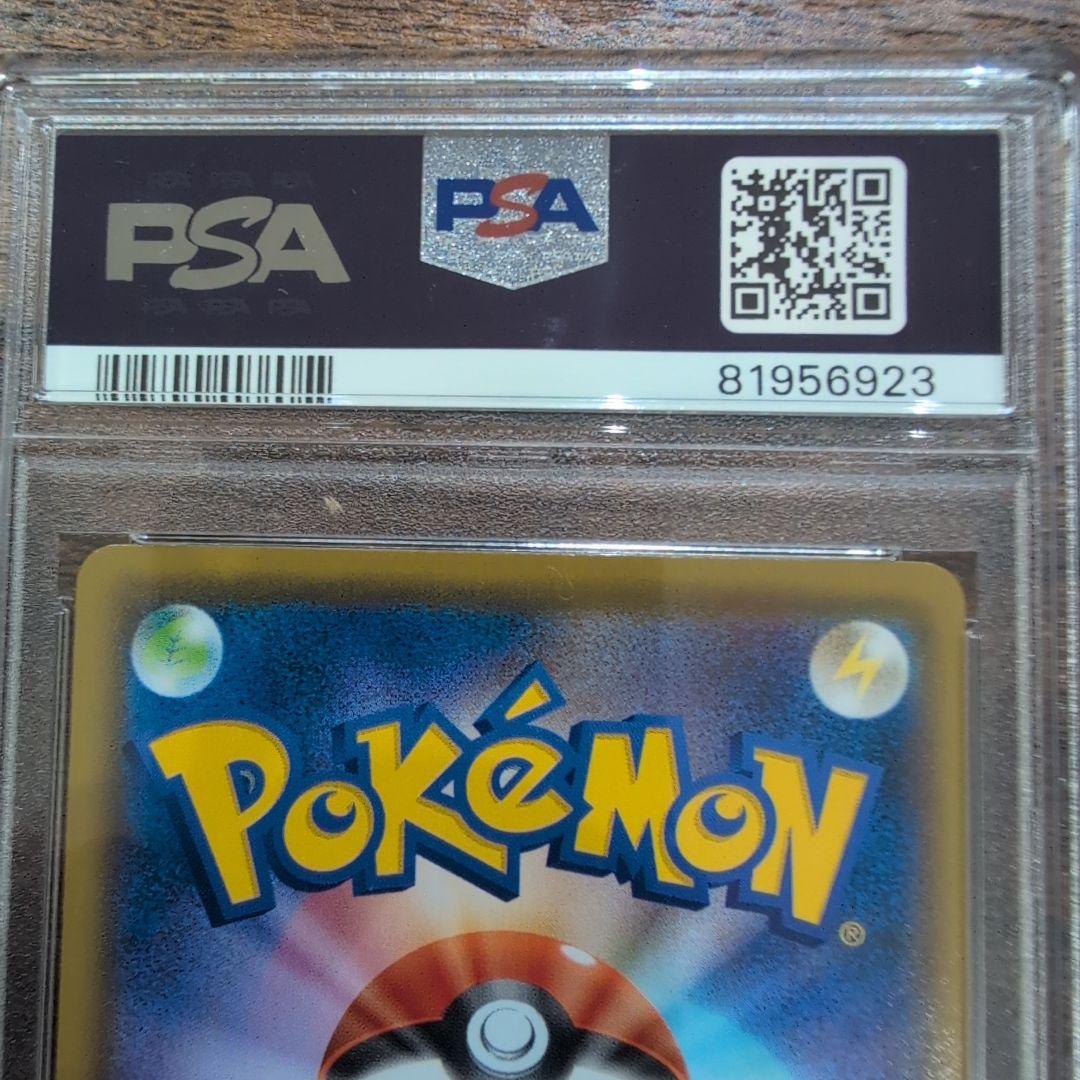 ポケモンカード 2021 ピカチュウ PSA10