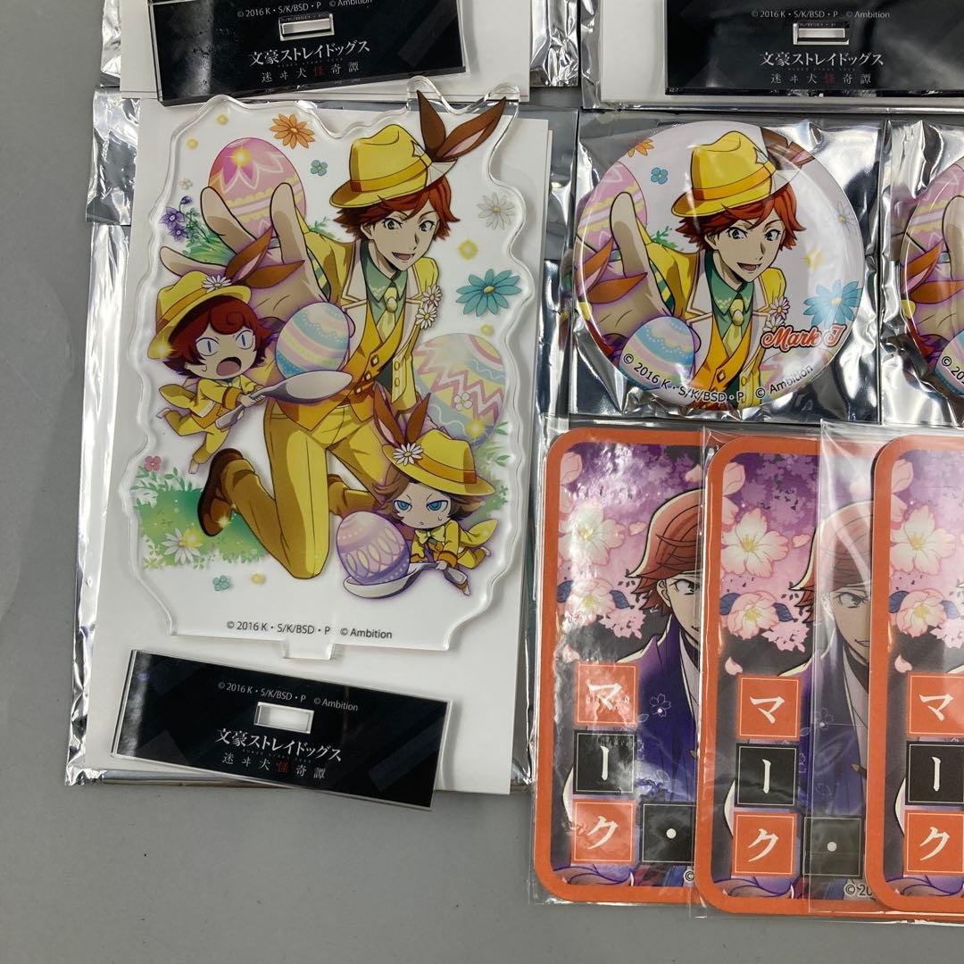 文豪ストレイドッグス マーク まとめ売り
