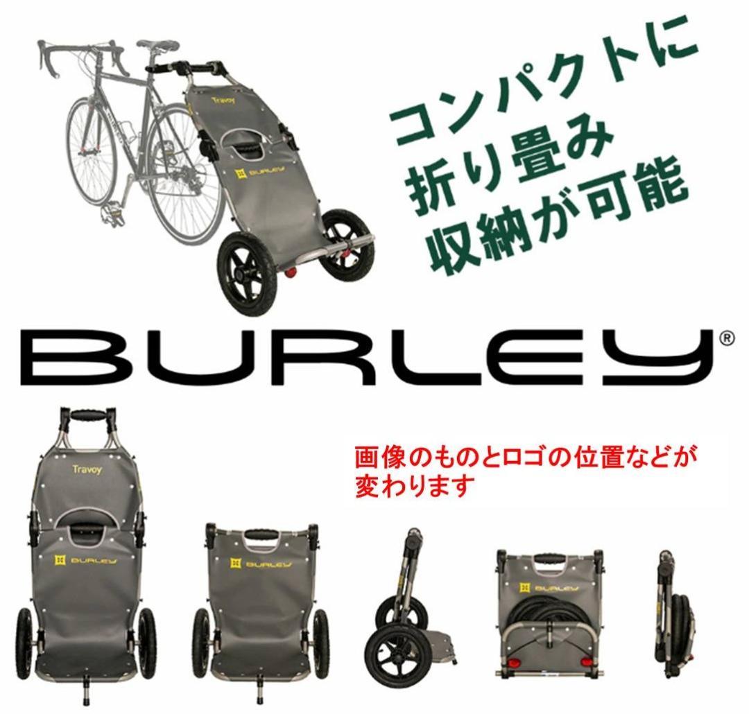 オプション多数　カーゴ トレーラー 　折畳み可　BURLEY TRAVOY