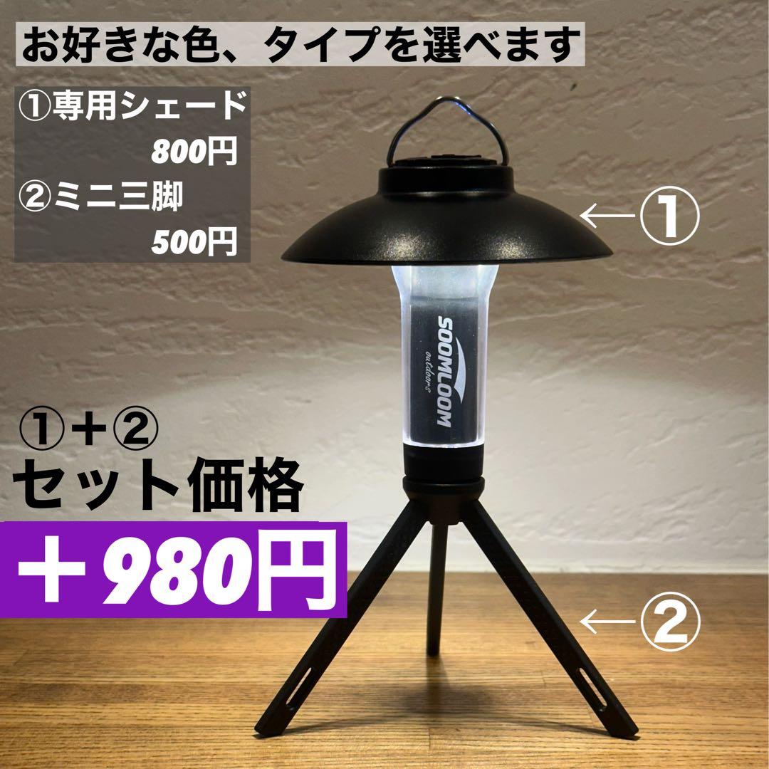 スームルーム　LUMINA5000 ルミナ5000 4個 プレゼント4個❻