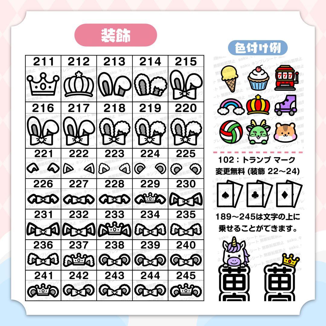 ♡S♡様 キンブレシート