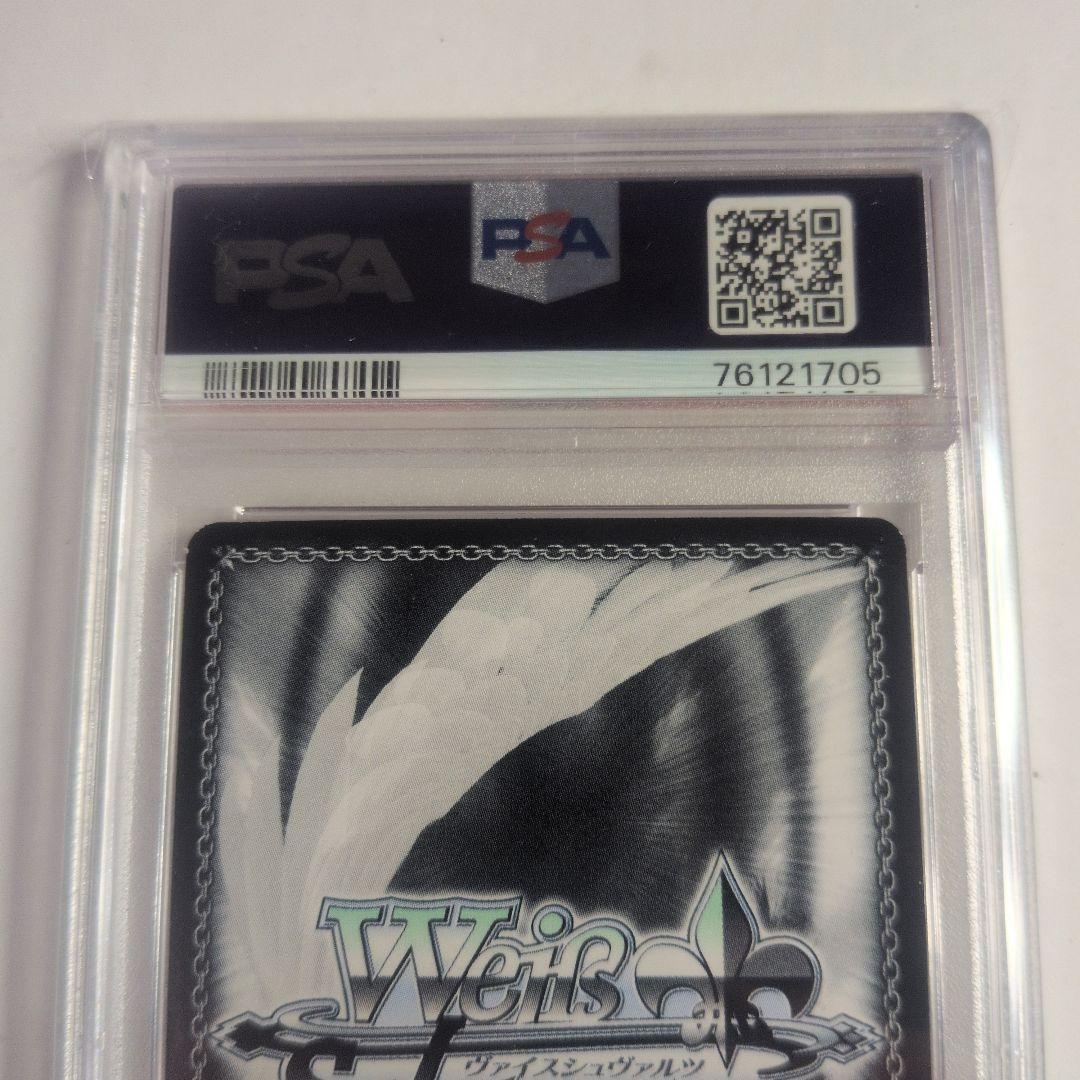 幸せな日々 幽奈　PSA9