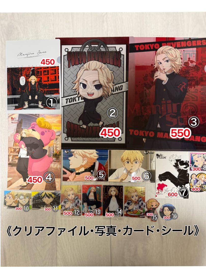 東京リベンジャーズ キャラクターグッズ バラ・まとめ売り可