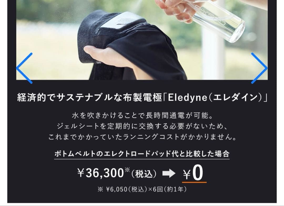【美品】SIXPAD ヒップ＆レッグ ウィメンズ Lサイズ／コントローラー付