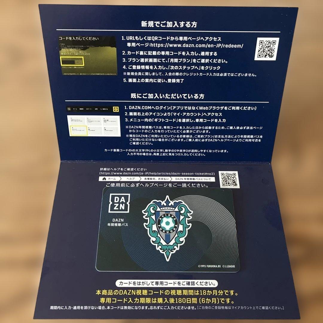 DAZN Annual Pass 2026 & 2026/27シーズン
