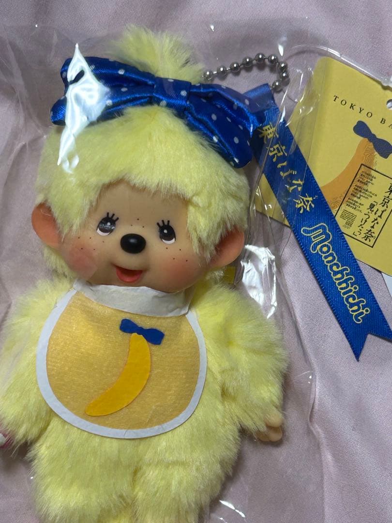 ＊【新品未使用】モンチッチ＊東京ばな奈＊キーチェーン＊