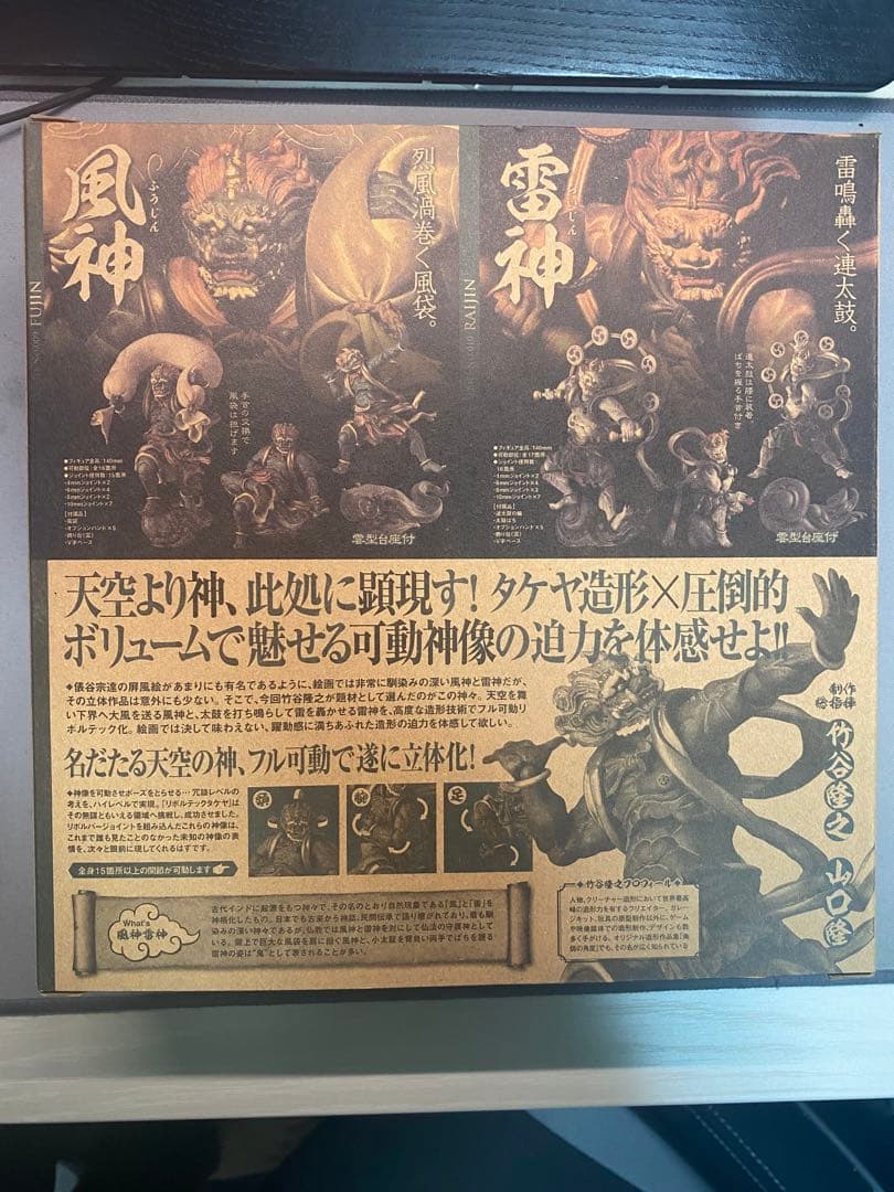 海洋堂 リボルテック TAKEYA 風神雷神 彩色版、　龍　着彩完成品三体セット