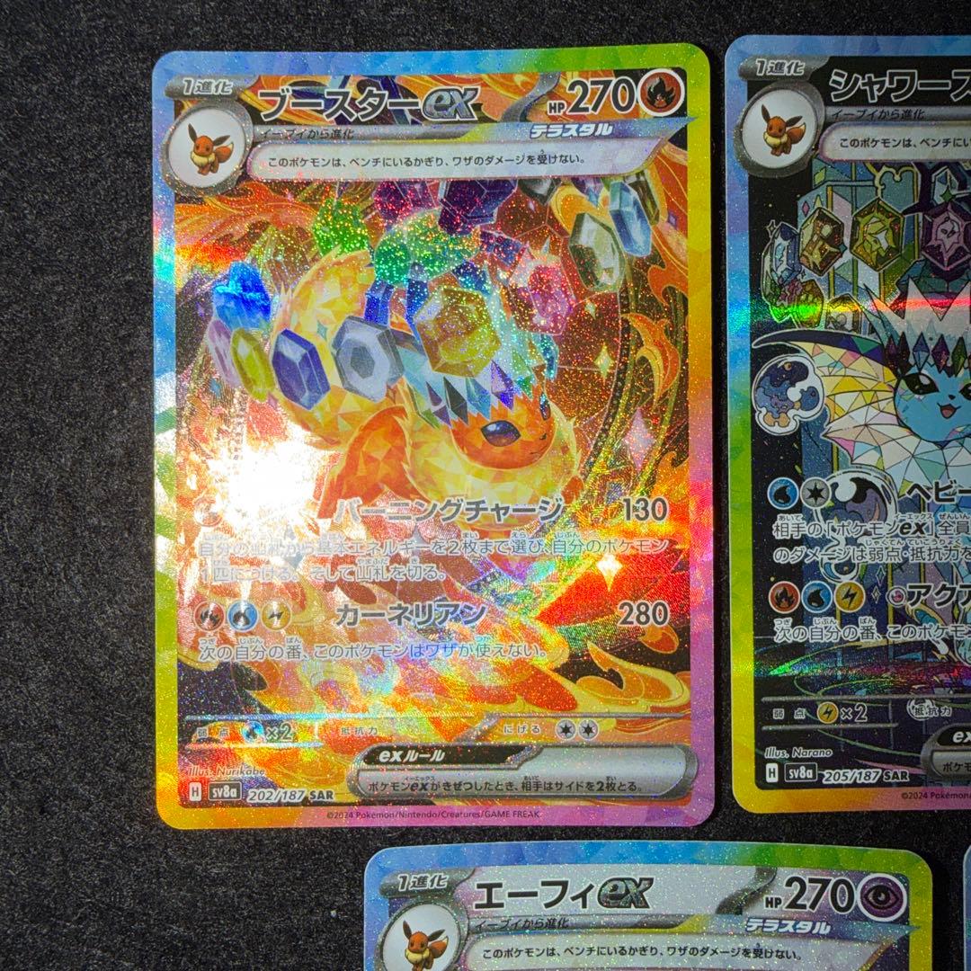 ポケモンカードゲーム〜テラスタルフェスex ブイズ9枚コンプセット‼️早い者勝ち‼️